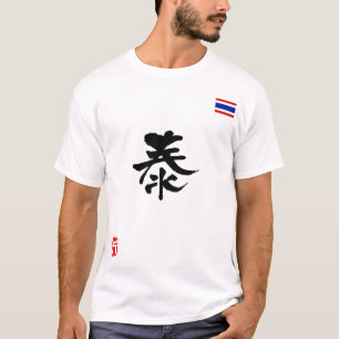 Thailand KANJI National flag T-Shirt