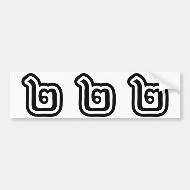 Thailand Number 2 / Two / ๒ (Song) Thai Script Bumper Sticker (Front)