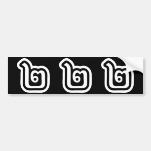 Thailand Number 2 / Two / ๒ (Song) Thai Script Bumper Sticker