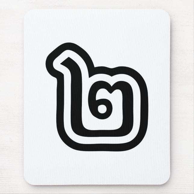 Thailand Number 2 / Two / ๒ (Song) Thai Script Mouse Pad (Front)