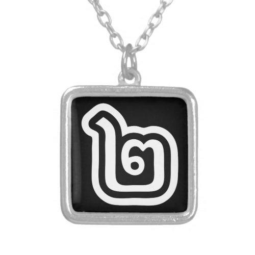 Thailand Number 2  Two  ๒ Song Thai Script Silver Plated Necklace