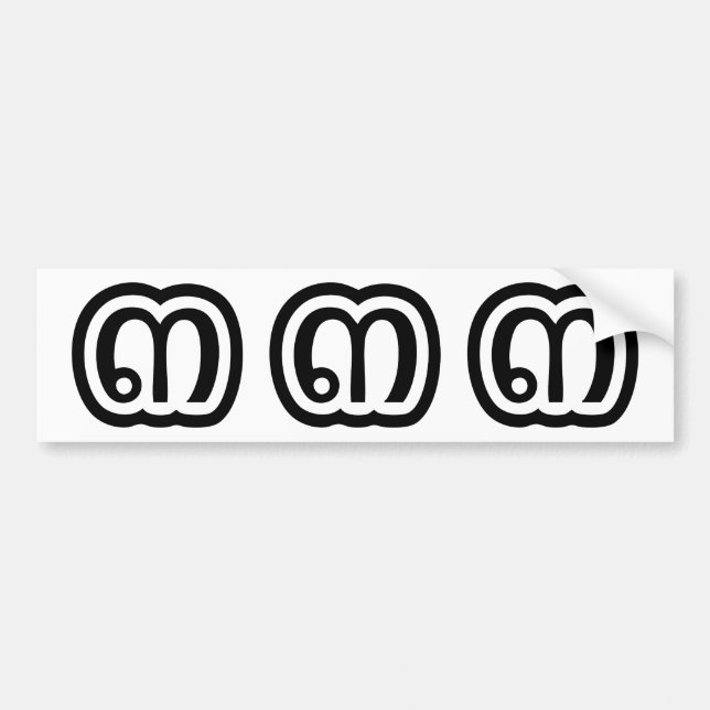 Thailand Number 3 / Three / ๓ (Sam) Thai Script Bumper Sticker (Front)