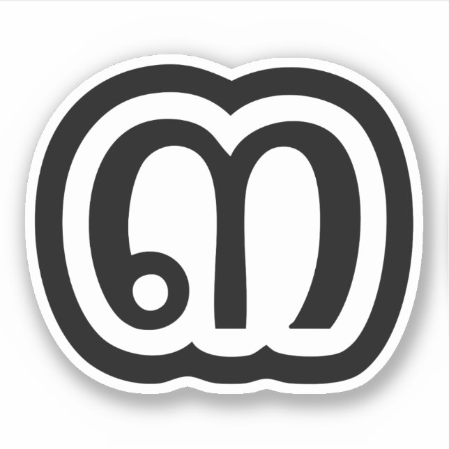 Thailand Number 3 / Three / ๓ (Sam) Thai Script Sticker (Front)