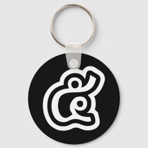 Thailand Number 5 / Five / ๕ (Haa/Ha) Thai Scrip Keychain