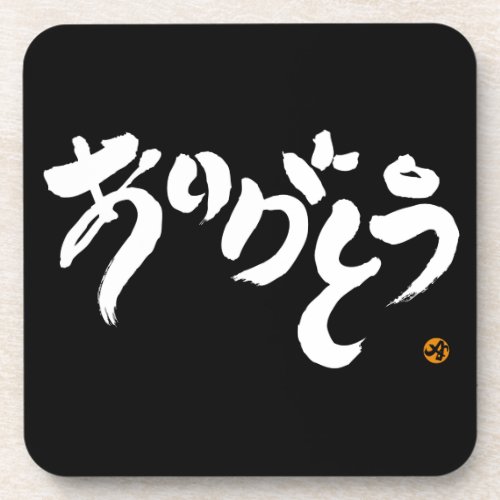 japanese, kanji, english, same, meanings, ありがとう, thank you, aokimono, bi calligraphy, zangyoninja