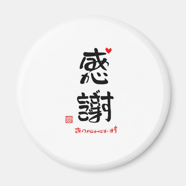 Thank you 2 (white frame) magnet (Front)