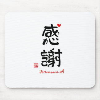 Thank you 2 (white frame) mouse pad