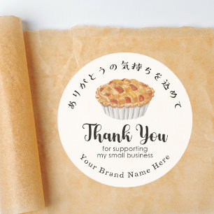 Thank You Bakery Apple Pie Small Business Modern Classic Round Sticker
