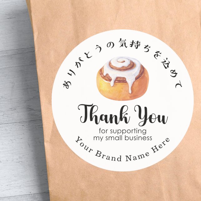 Thank You Bakery Cinnamon Roll Modern Minimalist Classic Round Sticker (Creator Uploaded)