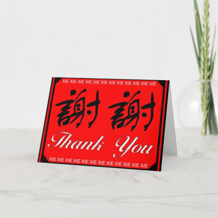 Thank You Card
