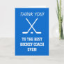 Thank you card for hockey coach | Customizable