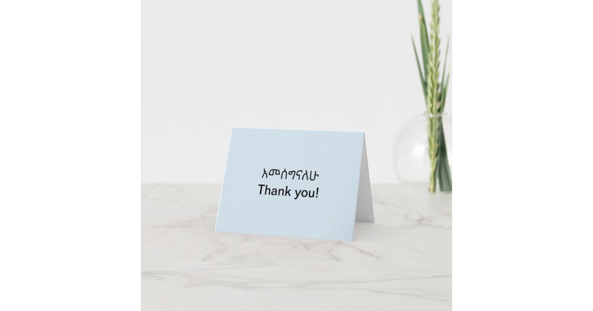 thank-you-card-in-amharic-zazzle