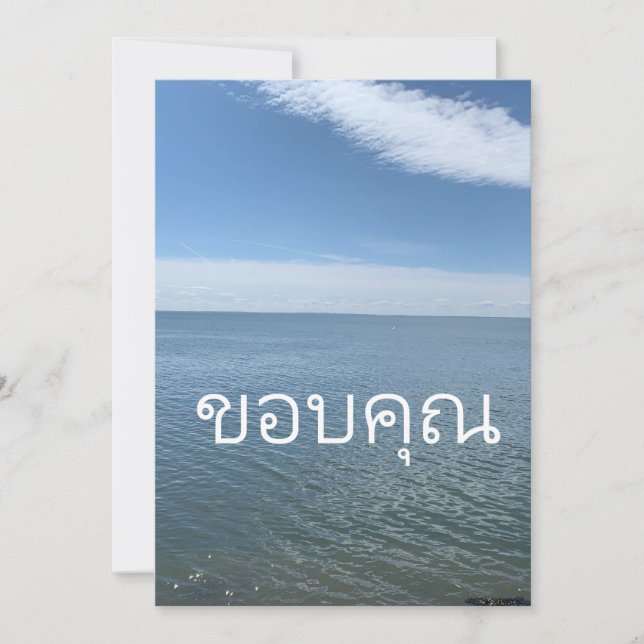 THANK YOU CARD IN THAI (Front)