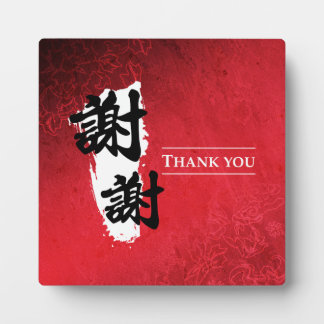 Thank You - Chinese Plaque