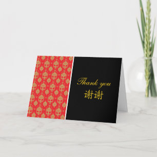Thank you Chinese theme Card