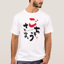 Thank You for the Meal [japanese] T-Shirt