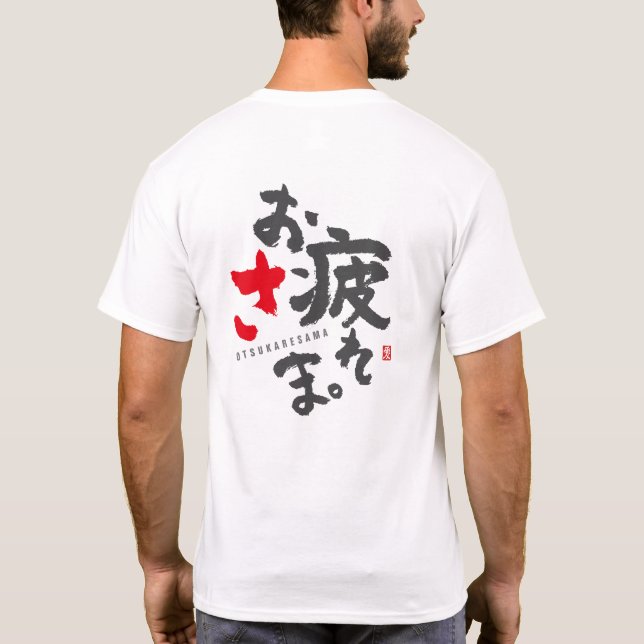 Thank You for Your Hard Work [Japanese] T-Shirt (Back)