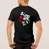 Thank You for Your Hard Work [Japanese] Tri-Blend Shirt