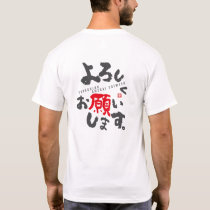 Thank You in Advance [japanese] T-Shirt