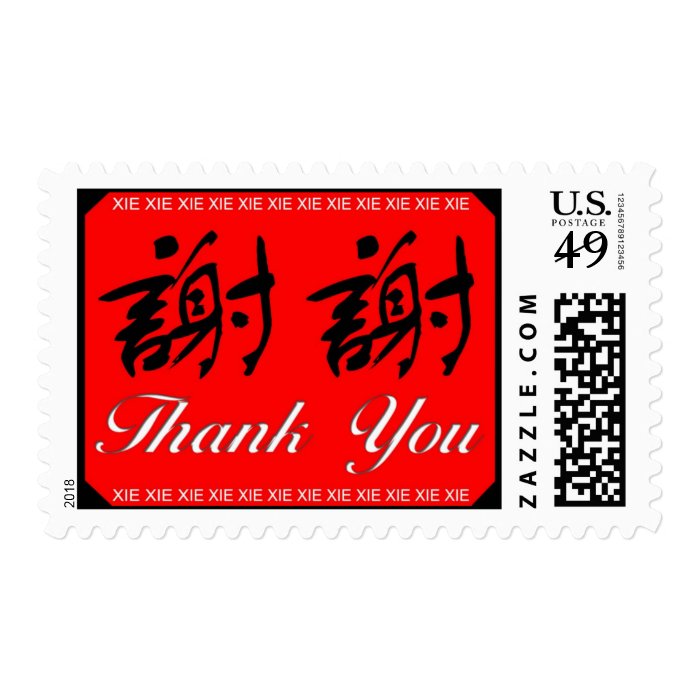 Thank You in Chinese Stamp