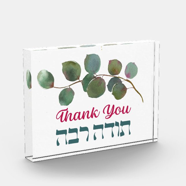 Thank You In Hebrew - Todah Raba Jewish Gratitude Acrylic Award (Left)