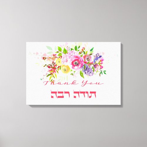 Thank You In Hebrew _ Todah Raba Jewish Gratitude  Canvas Print