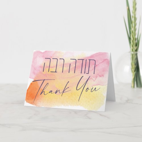 Thank You In Hebrew _ Todah Raba Jewish Gratitude Card