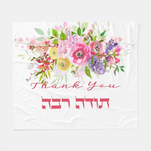 Thank You In Hebrew _ Todah Raba Jewish Gratitude Fleece Blanket
