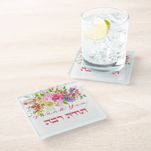 Thank You In Hebrew _ Todah Raba Jewish Gratitude Glass Coaster