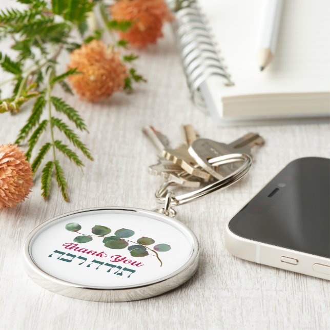 Thank You In Hebrew - Todah Raba Jewish Gratitude Keychain (Side)