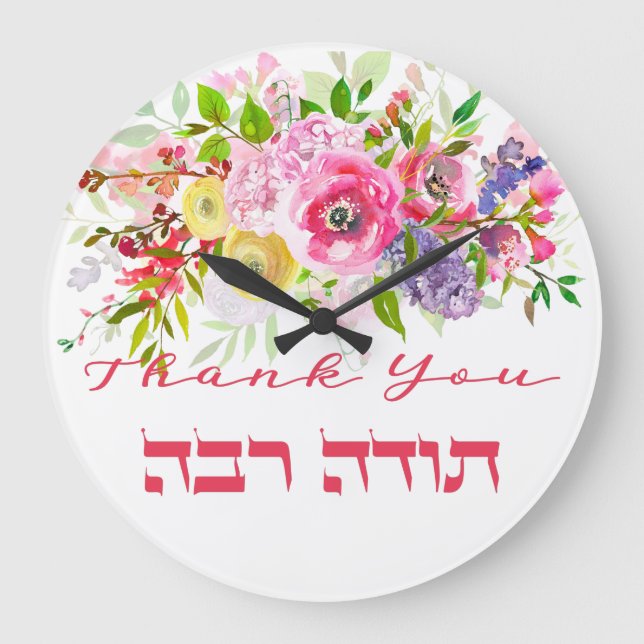 Thank You In Hebrew - Todah Raba Jewish Gratitude Large Clock (Front)