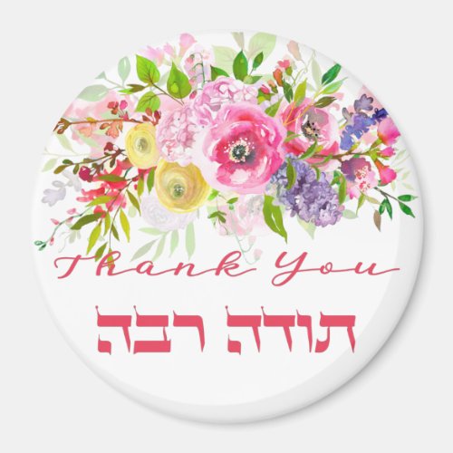 thank_you_in_hebrew_todah_raba_jewish_gratitude_magnet-ree671d90d5e04b15a20e1548eb5d721a_x76w3_8byvr_500 image