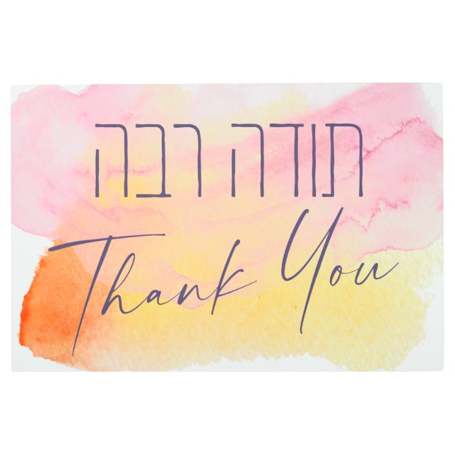 Thank You In Hebrew - Todah Raba Jewish Gratitude Metal Print (Front)