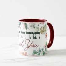 Thank You In Hebrew - Todah Raba Jewish Gratitude