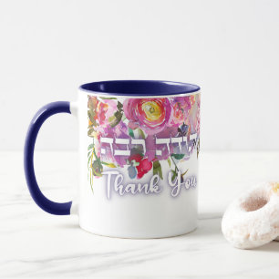 Thank You In Hebrew - Todah Raba Jewish Gratitude Mug