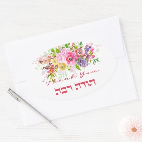 Thank You In Hebrew _ Todah Raba Jewish Gratitude Oval Sticker