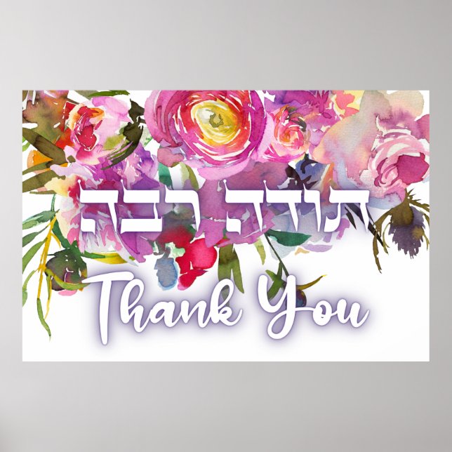 Thank You In Hebrew - Todah Raba Jewish Gratitude Poster (Front)