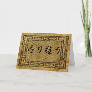Thank You In Japanese by missprinteditions at Zazzle