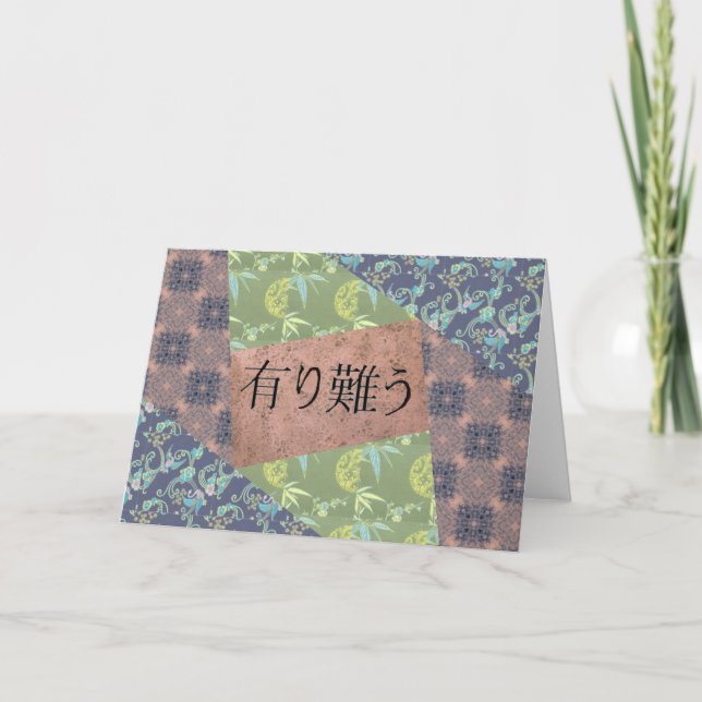 Thank you in Japanese (Front)