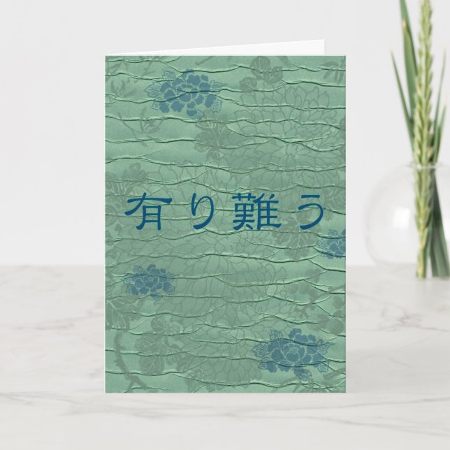 Thank You in Japanese (Front)