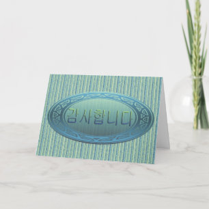 Thank You in Korean Card