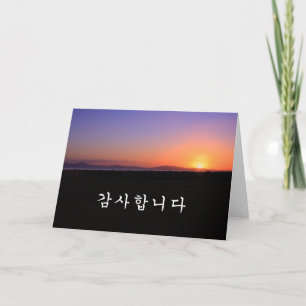 Thank you in Korean - sunrise Card