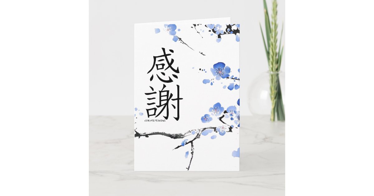 Fresh 33 Thank You Kanji Card