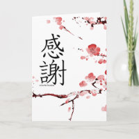 thank you kanji card