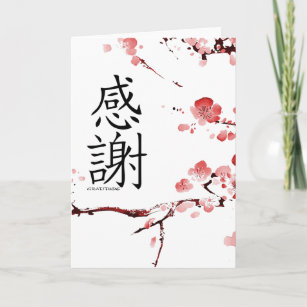 Fresh 33 Thank You Kanji Card