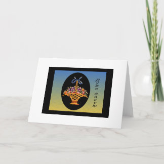 Thank You Note in Ukrainian Card