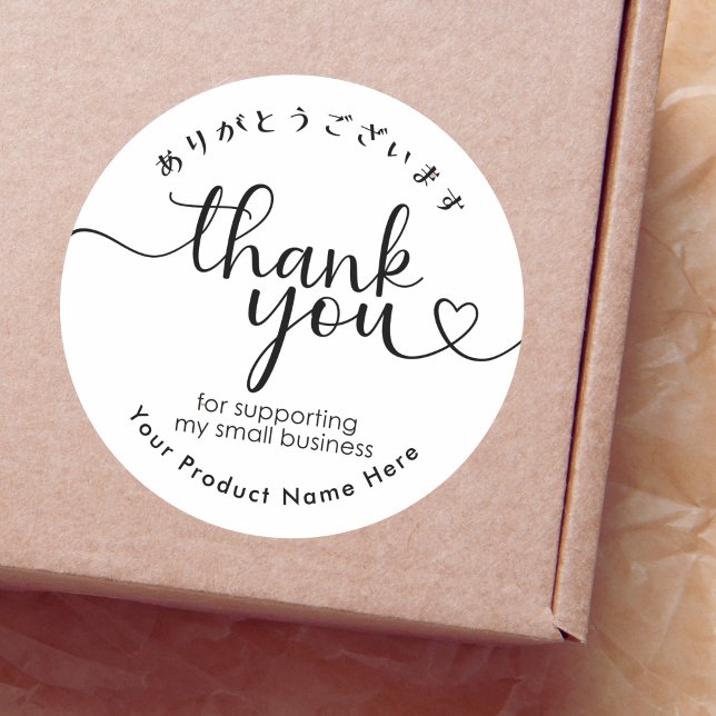 Thank You Small Business Bakery Minimalist Heart Classic Round Sticker (Creator Uploaded)