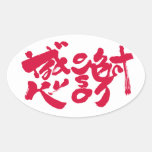 thank you much bilingual japanese calligraphy kanji english same meanings japan graffiti 媒体 書体 書 感謝 ありがとう