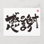 much japanese kanji english same meanings thank you bi calligraphy zangyoninja aokimono