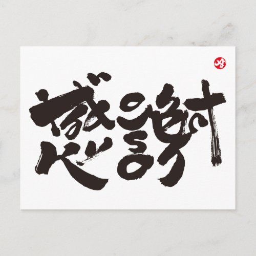 much japanese kanji english same meanings thank you bi calligraphy zangyoninja aokimono